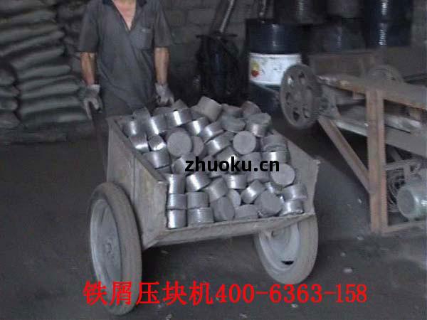 金屬屑(xie)壓塊(kuai)機(ji)