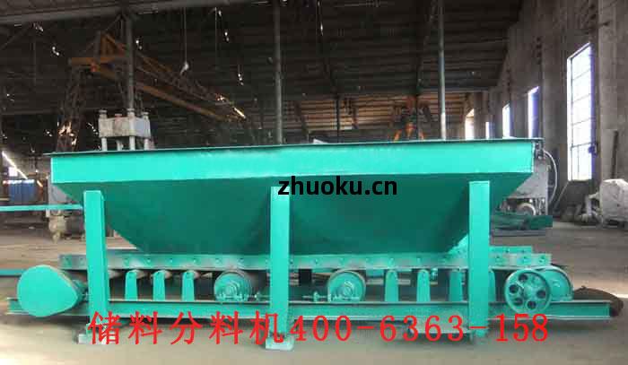 儲(chu)料(liao)分料(liao)機(ji)