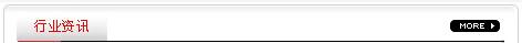 行(xing)業資(zi)訊(xun)