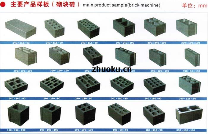空心(xin)磚(zhuan)型